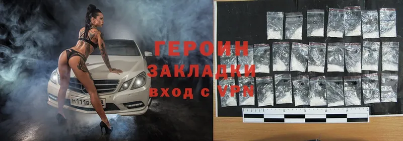 Героин Heroin  даркнет сайт  ОМГ ОМГ вход  Куса 