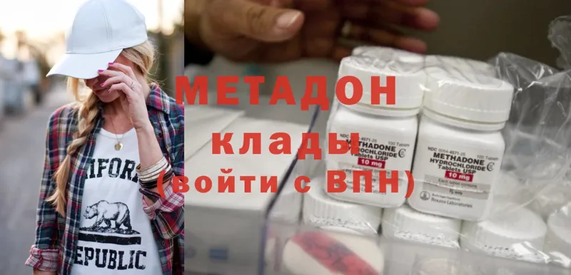 МЕТАДОН methadone  даркнет формула  Куса 